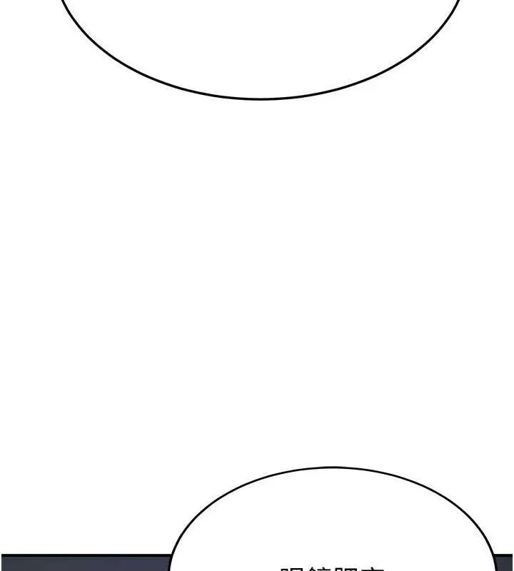 抢女友速成班 - 最終話-延續到現實中的「性福」 - page 141