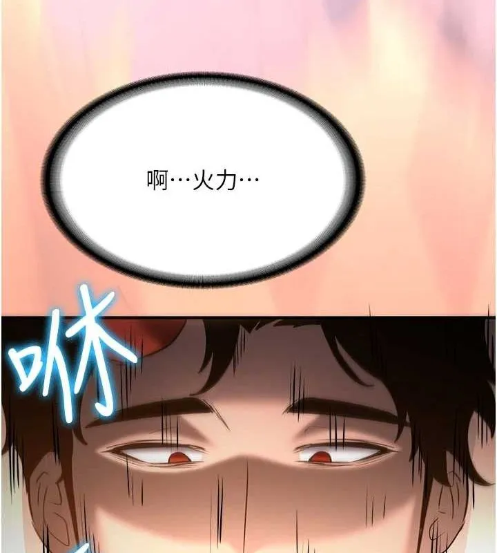 抢女友速成班 - 最終話-延續到現實中的「性福」 - page 154