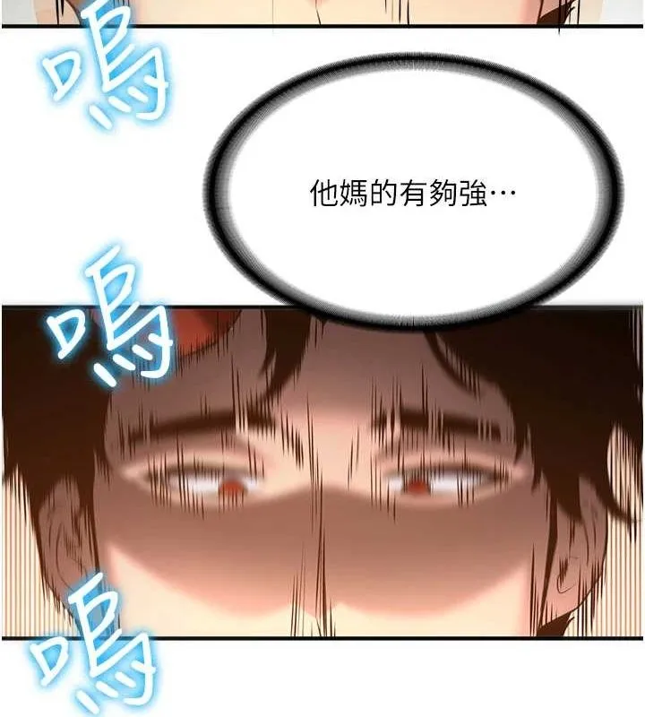抢女友速成班 - 最終話-延續到現實中的「性福」 - page 155