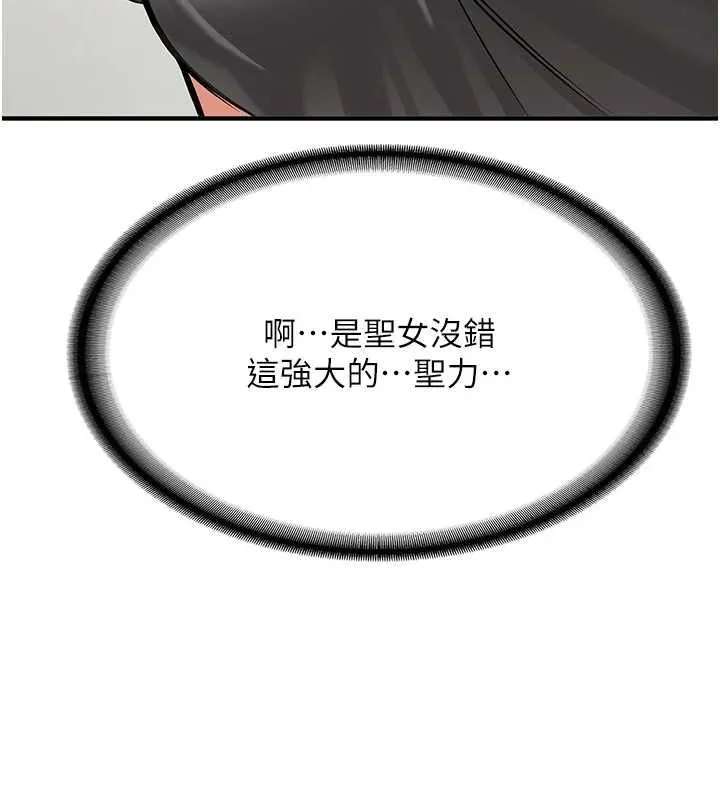 抢女友速成班 - 最終話-延續到現實中的「性福」 - page 164