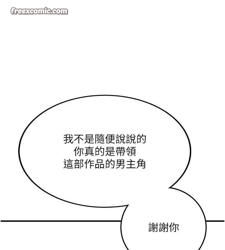 抢女友速成班 - 最終話-延續到現實中的「性福」 - page 165