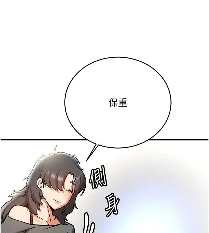抢女友速成班 - 最終話-延續到現實中的「性福」 - page 168