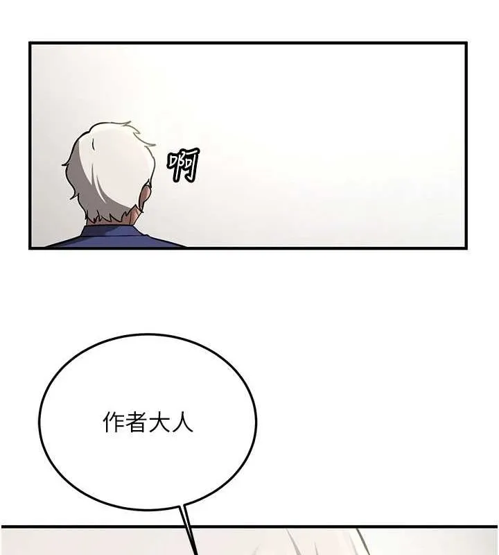 抢女友速成班 - 最終話-延續到現實中的「性福」 - page 174