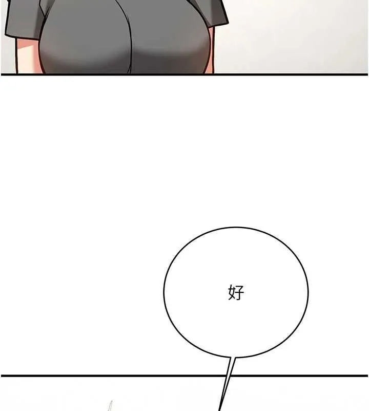 抢女友速成班 - 最終話-延續到現實中的「性福」 - page 178