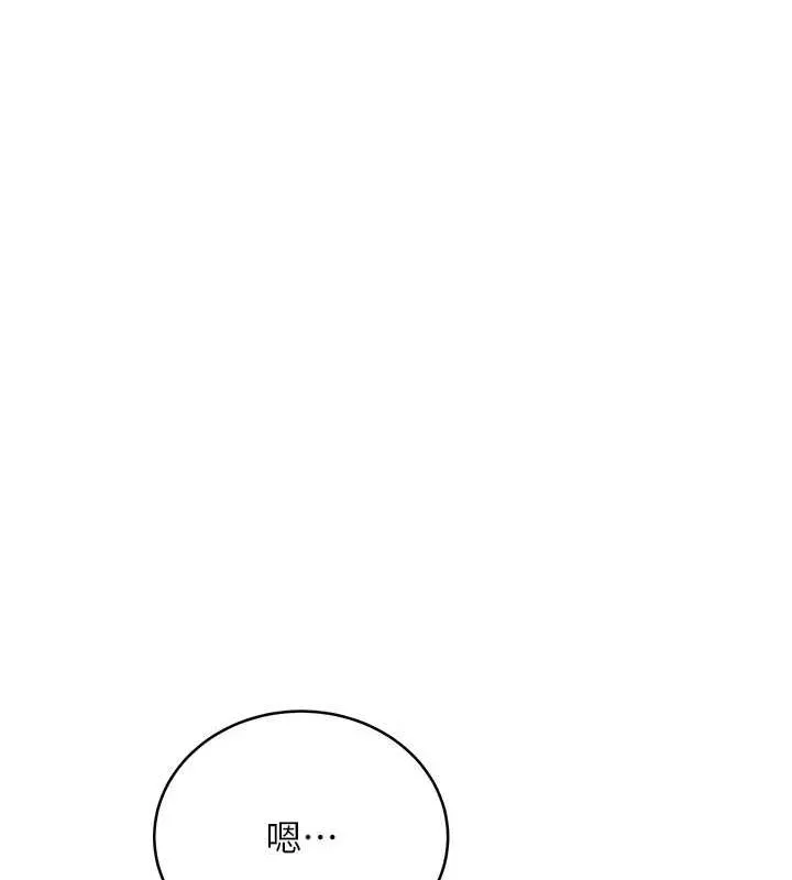 抢女友速成班 - 最終話-延續到現實中的「性福」 - page 188