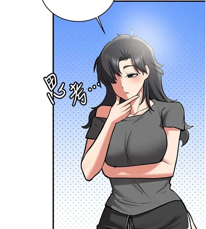抢女友速成班 - 最終話-延續到現實中的「性福」 - page 189