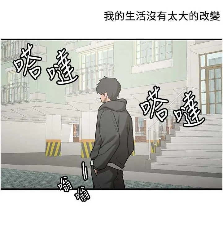 抢女友速成班 - 最終話-延續到現實中的「性福」 - page 196