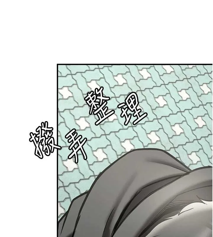 抢女友速成班 - 最終話-延續到現實中的「性福」 - page 200