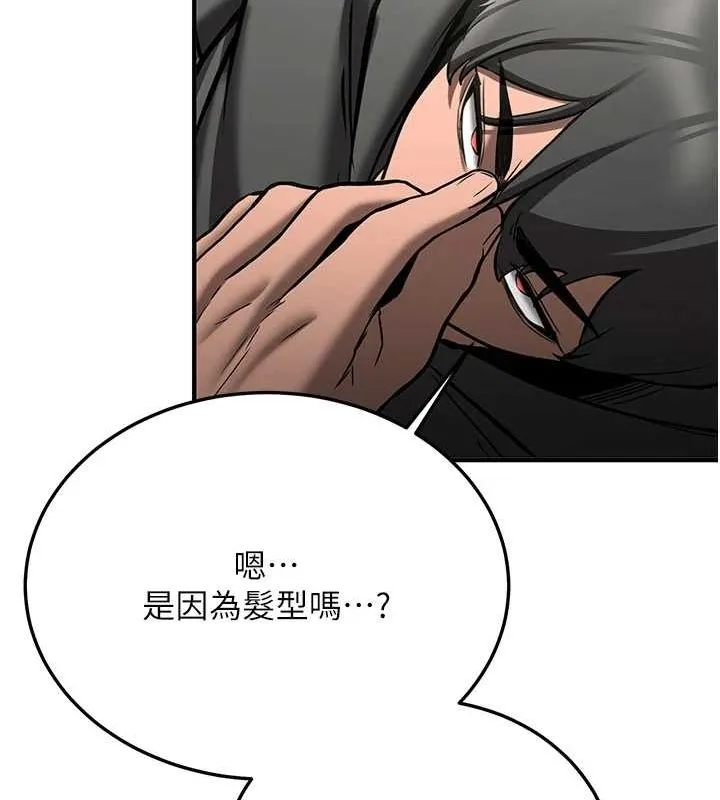 抢女友速成班 - 最終話-延續到現實中的「性福」 - page 201
