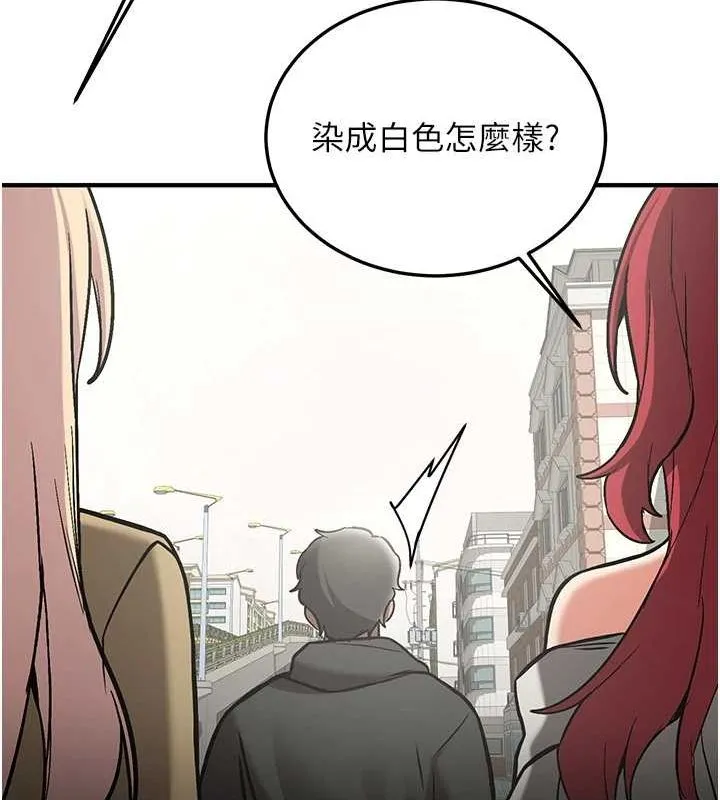 抢女友速成班 - 最終話-延續到現實中的「性福」 - page 203
