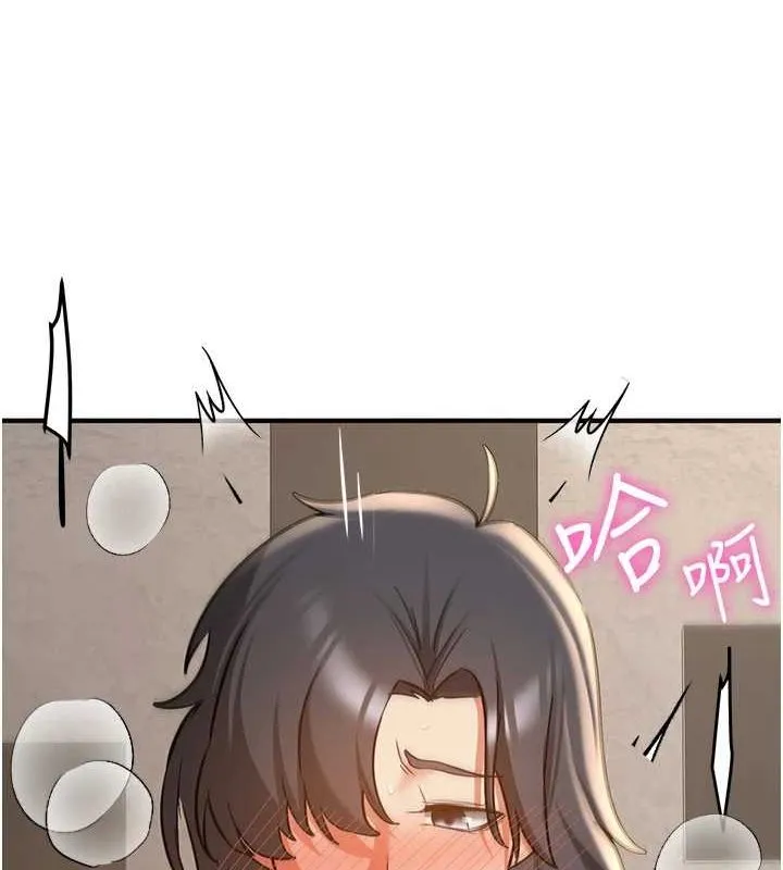 抢女友速成班 - 最終話-延續到現實中的「性福」 - page 224