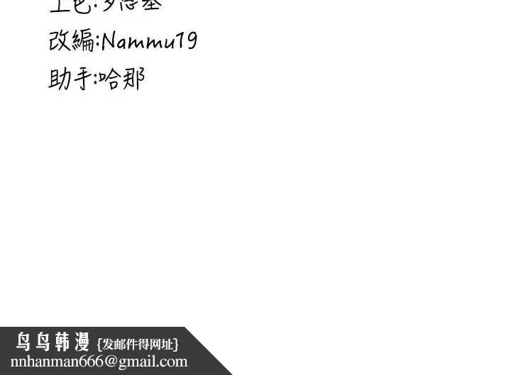 抢女友速成班 - 最終話-延續到現實中的「性福」 - page 233