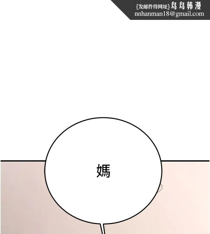 抢女友速成班 - 第79話-你是我的男主角 - page 1