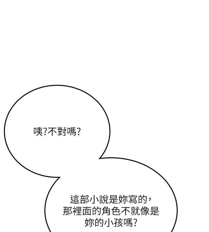 抢女友速成班 - 第79話-你是我的男主角 - page 12