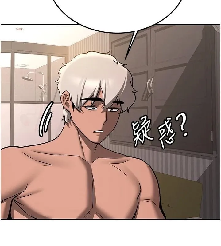 抢女友速成班 - 第79話-你是我的男主角 - page 13
