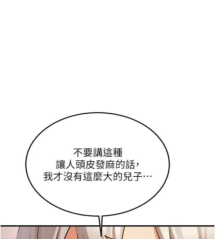 抢女友速成班 - 第79話-你是我的男主角 - page 14