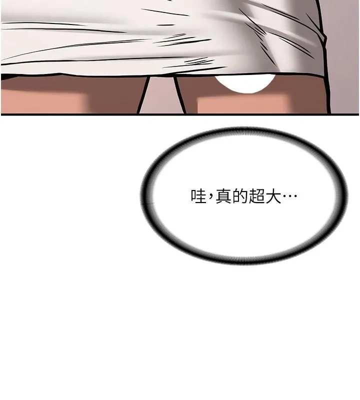 抢女友速成班 - 第79話-你是我的男主角 - page 17