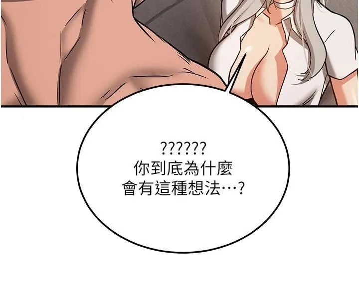 抢女友速成班 - 第79話-你是我的男主角 - page 19