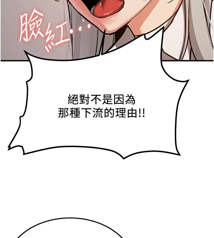 抢女友速成班 - 第79話-你是我的男主角 - page 25