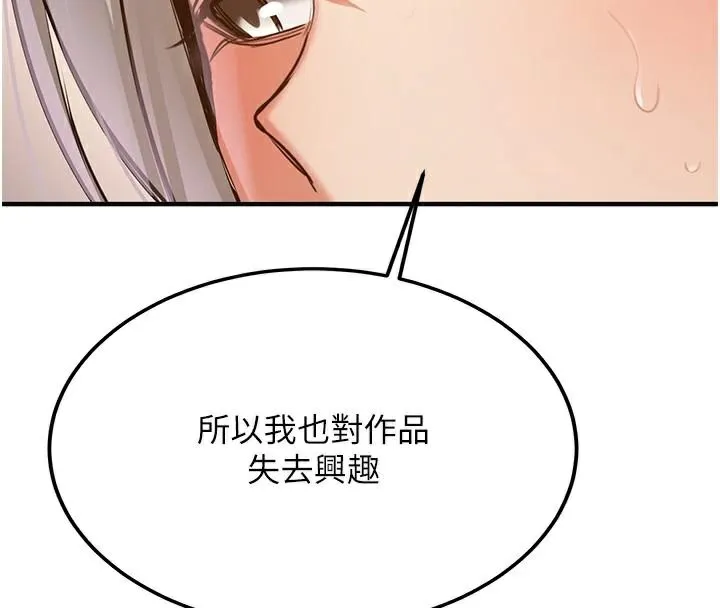 抢女友速成班 - 第79話-你是我的男主角 - page 27