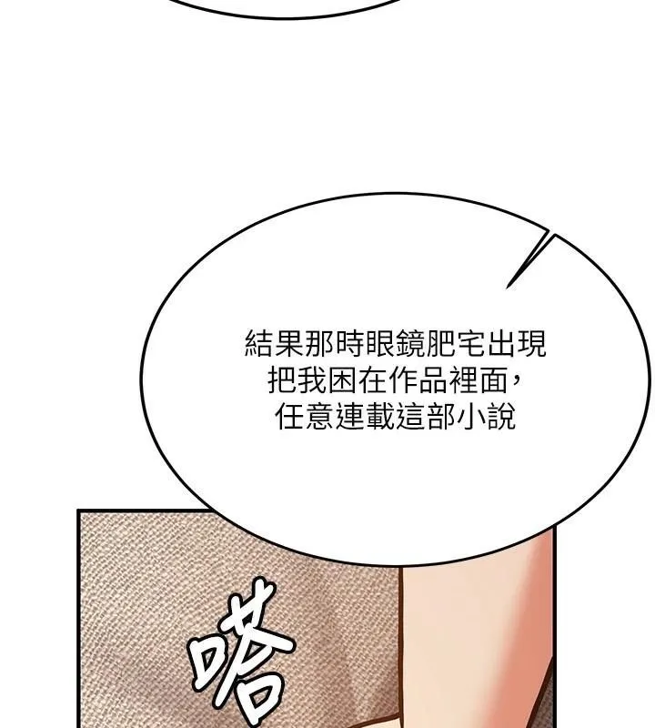 抢女友速成班 - 第79話-你是我的男主角 - page 28
