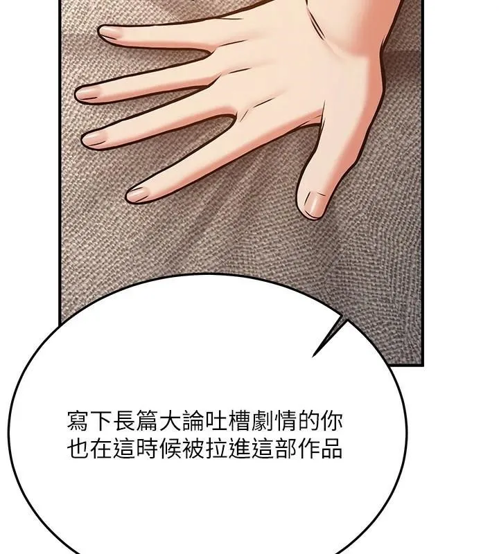 抢女友速成班 - 第79話-你是我的男主角 - page 29