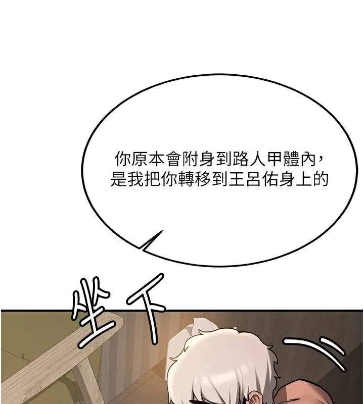 抢女友速成班 - 第79話-你是我的男主角 - page 31
