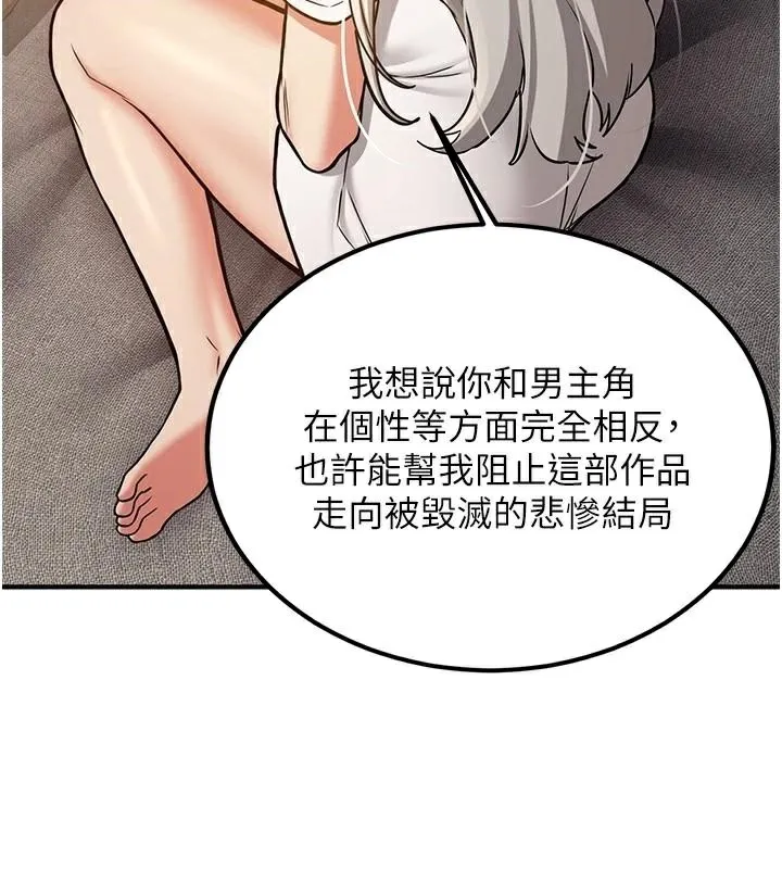 抢女友速成班 - 第79話-你是我的男主角 - page 33