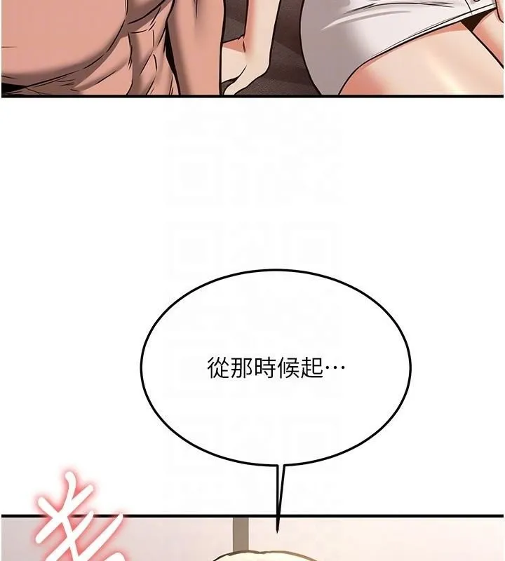 抢女友速成班 - 第79話-你是我的男主角 - page 36