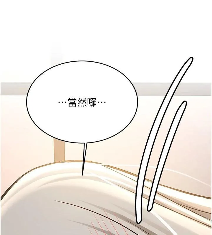 抢女友速成班 - 第79話-你是我的男主角 - page 48