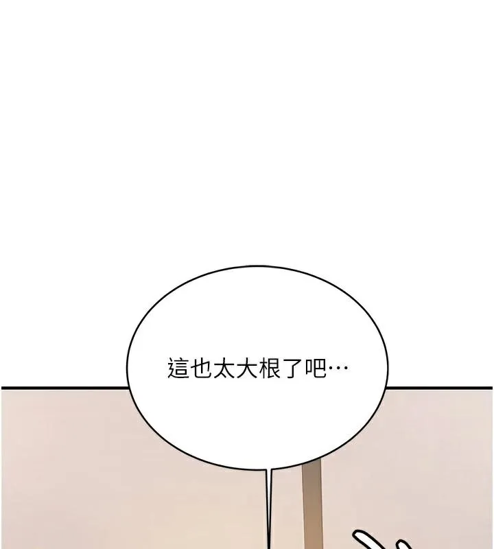 抢女友速成班 - 第79話-你是我的男主角 - page 57