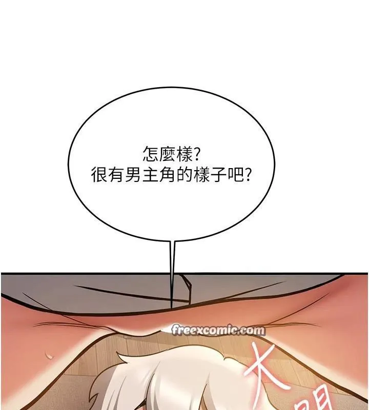 抢女友速成班 - 第79話-你是我的男主角 - page 60