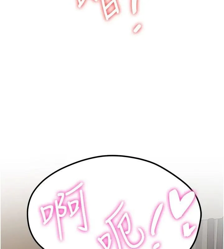 抢女友速成班 - 第79話-你是我的男主角 - page 64