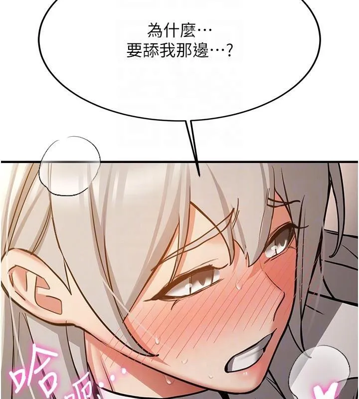 抢女友速成班 - 第79話-你是我的男主角 - page 68