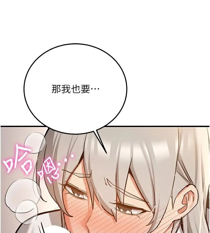 抢女友速成班 - 第79話-你是我的男主角 - page 70