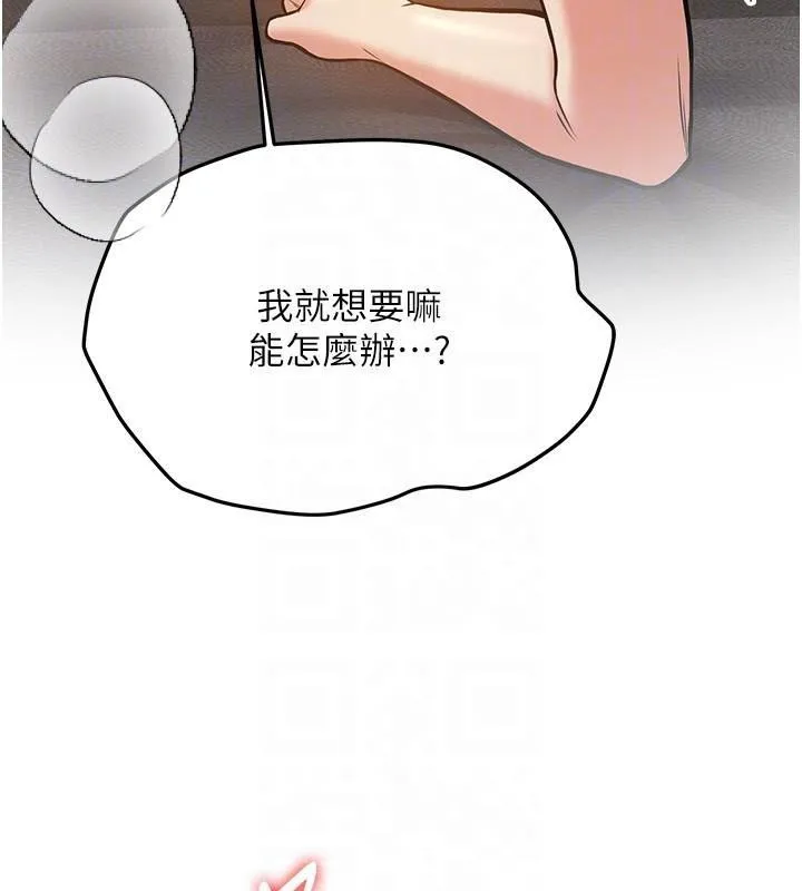 抢女友速成班 - 第79話-你是我的男主角 - page 83
