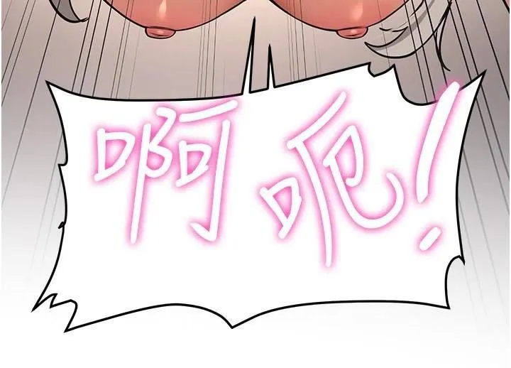 抢女友速成班 - 第79話-你是我的男主角 - page 89