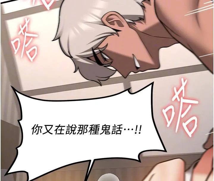 抢女友速成班 - 第79話-你是我的男主角 - page 93