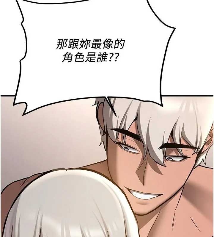 抢女友速成班 - 第79話-你是我的男主角 - page 95
