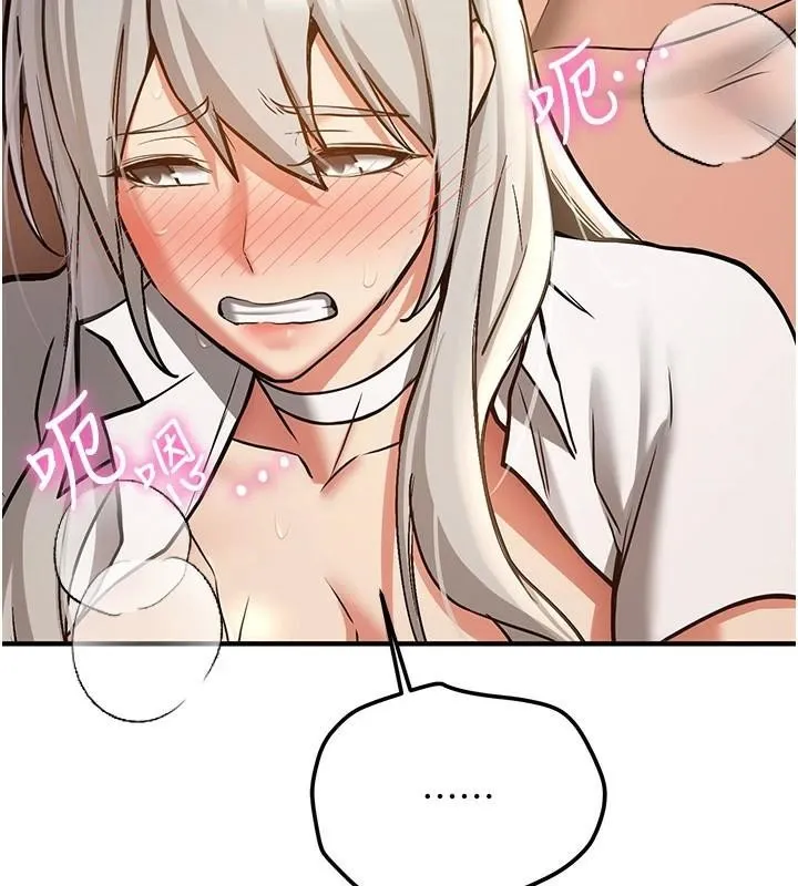 抢女友速成班 - 第79話-你是我的男主角 - page 96