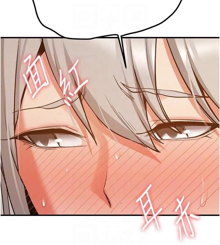 抢女友速成班 - 第79話-你是我的男主角 - page 98