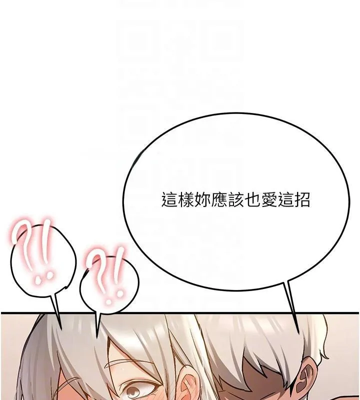 抢女友速成班 - 第79話-你是我的男主角 - page 99
