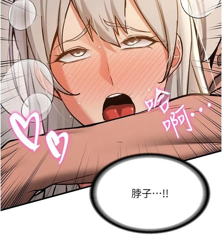 抢女友速成班 - 第79話-你是我的男主角 - page 104