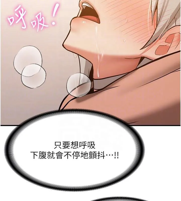 抢女友速成班 - 第79話-你是我的男主角 - page 108