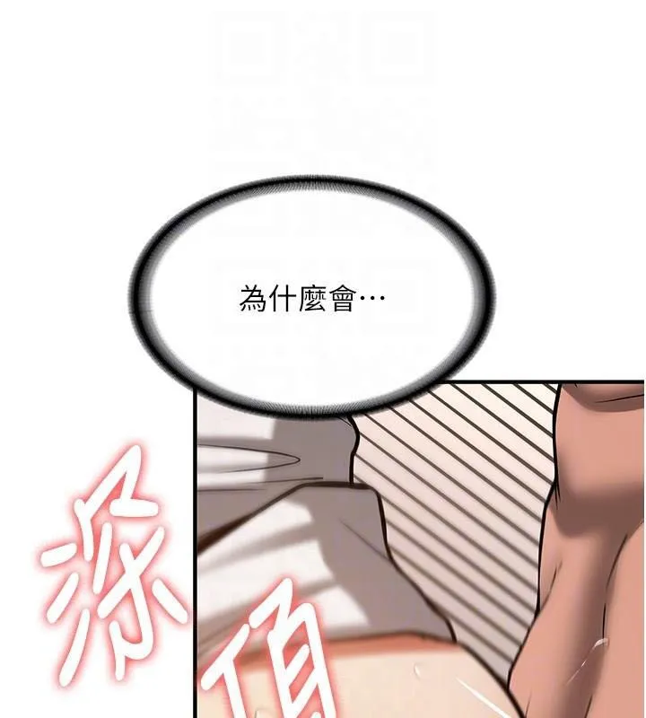 抢女友速成班 - 第79話-你是我的男主角 - page 114