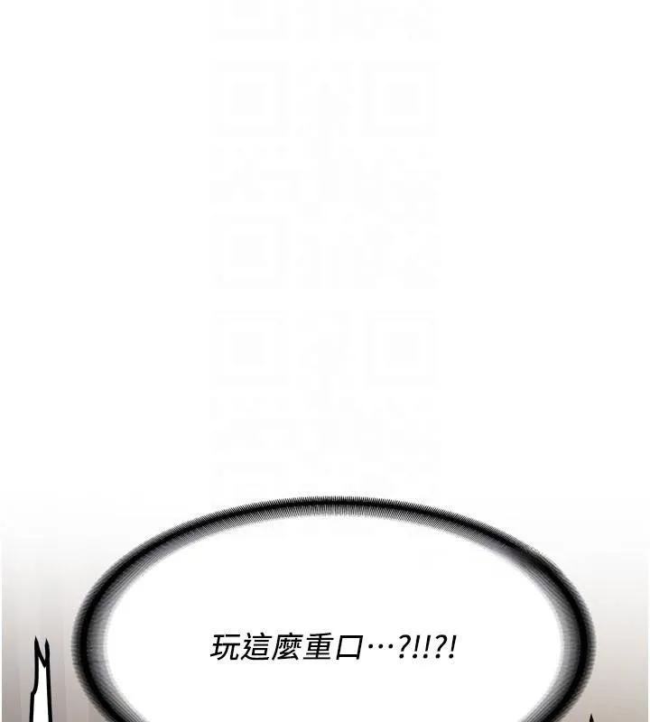 抢女友速成班 - 第79話-你是我的男主角 - page 116
