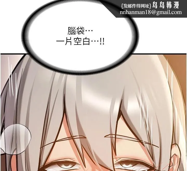 抢女友速成班 - 第79話-你是我的男主角 - page 121