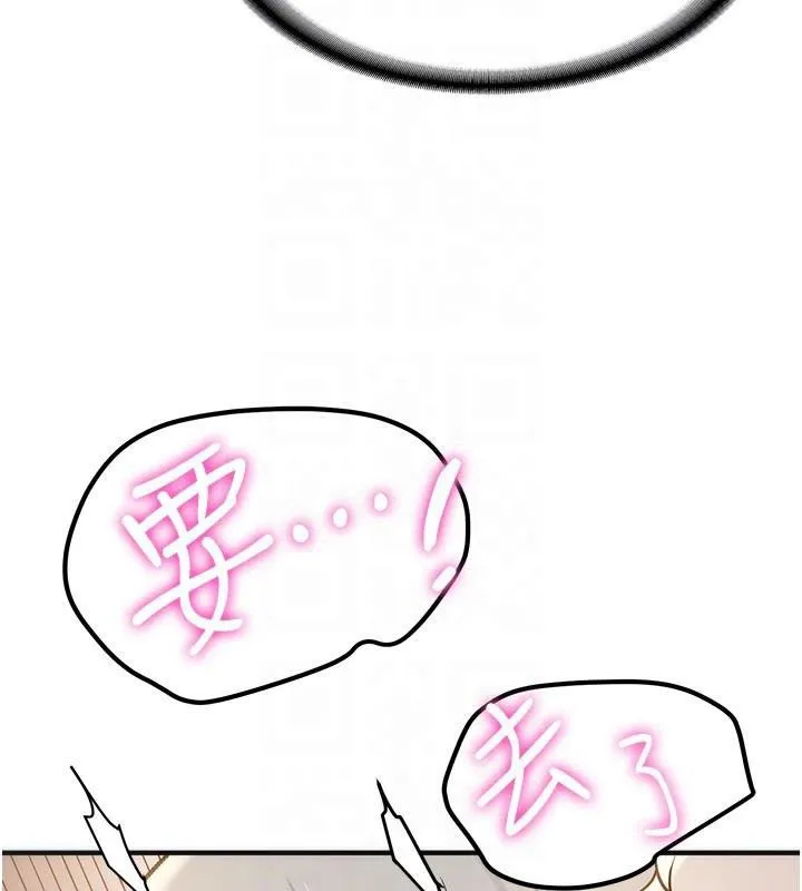 抢女友速成班 - 第79話-你是我的男主角 - page 123