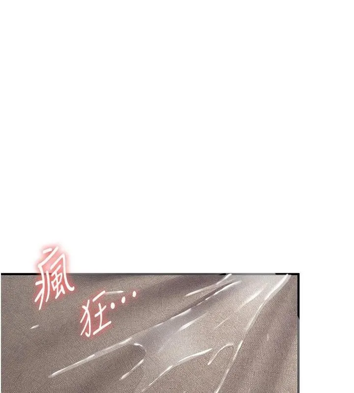 抢女友速成班 - 第79話-你是我的男主角 - page 128