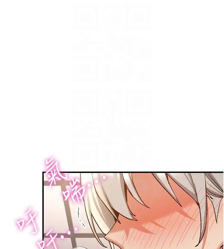抢女友速成班 - 第79話-你是我的男主角 - page 130
